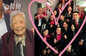 103歲嫲嫲登往香港航班 成澳航史上最年長乘客 全機組員及乘客齊聲歡迎