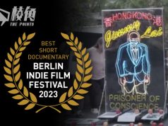 有片⎜《香港霓虹2023:枷鎖中的黎智英》紀錄短片獲柏林獨立電影節最佳短片