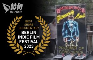 有片⎜《香港霓虹2023:枷鎖中的黎智英》紀錄短片獲柏林獨立電影節最佳短片