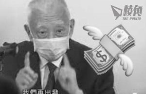 【馮睎乾十三維度】躺平的董建華,每年燒納稅人多少錢?