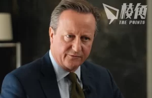 卡梅倫接受BBC專訪指 英國應與北京接觸 以解決氣候變化