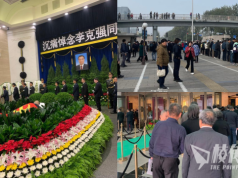 李克強今火化 民眾沿路送別 八寶山告別式暫未見領導人弔唁