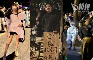 上海民眾藉萬聖節諷刺中國時局 扮魯迅檢疫員全身白紙 「有些話如無法言說 就透過服裝來說吧」