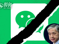 加國禁政府行動裝置用微信 中國斥濫用國家力量 外交部汪文斌:無理打壓特定國家企業