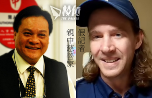 英國公共電視揭中共派假記者華人慈善家 刺探在英港人活動 劉祖迪鄭文傑成目標