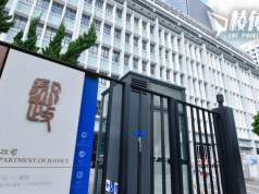 美國會議員推動法案 制裁港司法系統共49人 包括林定國張舉能蕭澤頤