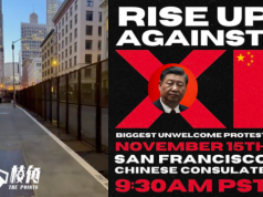 習近平訪美 三藩市高欄封路戒備 中領館包食宿動員留學生抗千人反華示威