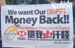 抗議扣押強積金|倫敦港人匯豐總部外集會 促英政府向匯豐施壓