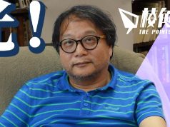 【馮睎乾十三維度】林超榮的死因