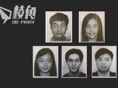 國安處再懸紅百萬通緝5名海外港人