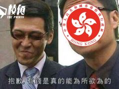 港府再批3300萬振甘肅省 5個中港組織獲批款項