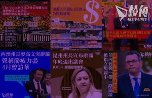 2023年澳洲重要新聞回顧