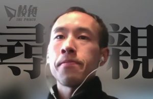 佛教異端聖密宗脫教者尋親 Richard Siu 父親失蹤27年 蕭父生死下落 教派諱莫如深 蕭母未脫教 需接受精神科治療