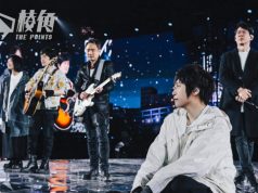 中國調查五月天假唱風波擴大 北京律師指屬實將終身禁唱 大陸網民插是「台獨」藝人 撐反送中支持太陽花運動