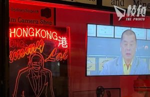 黎智英案開審 Free Jimmy Lai霓虹燈雪梨再度亮起籲澳洲人關注