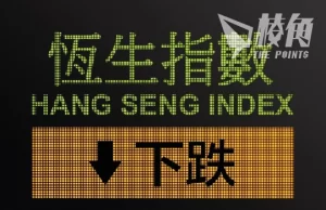 金融中心遺址|恒指再見一年內新低 本年度赤字逾1000億 港府堅稱庫房穩健