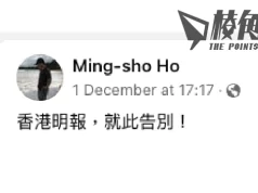 曾開設「反送中」課程 台大教授何明修 《明報》專欄被終止