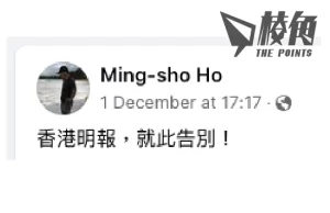 曾開設「反送中」課程 台大教授何明修 《明報》專欄被終止