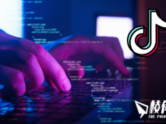 澳媒指TikTok未經用戶同意收集澳洲人數據 或違私隱法