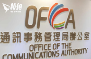 通訊局改業務守則加國安條款 國安法範疇擴至電視電台 「節目內容符保障國安要求 是應有之義」