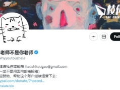 被中共盯上的「李老師不是你老師」 真身受訪談父母被騷擾 每周接死亡威脅 1年搬4次家