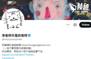 被中共盯上的「李老師不是你老師」 真身受訪談父母被騷擾 每周接死亡威脅 1年搬4次家