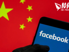 Meta刪數千源自中國fb假帳戶 冒充美國人發帖帶風向 「試圖在明年選舉前透過網絡接觸民眾」