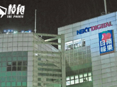 香港女子以曾任《蘋果》《壹週刊》記者為由 申恢復PR人道處理均遭拒 遭加國勒令離境