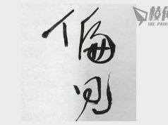 「偏見書房」收地政總署通知 被指違反地契月底前搬走