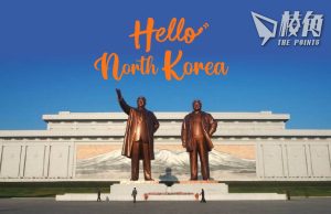 你好,北韓 迎來2020年以來首批遊客