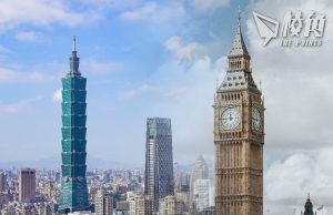 英國智庫組織提多項建議 籲英政府限制中國支持台灣