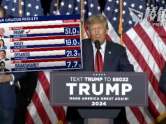 共和黨總統初選 特朗普首戰告捷 愛荷華大勝