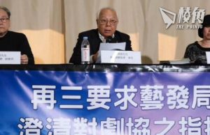 【馮睎乾十三維度】藝發局的三條罪