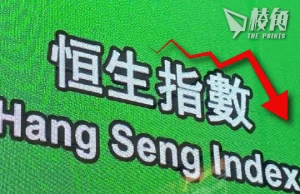 港股失守萬五點關口 創逾14個月新低