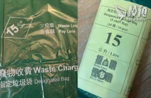 垃圾徵費|謝展寰:不排除延長半年適應期 提醒勿用淘寶翻版袋