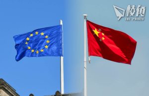 歐盟推經濟安全計劃 收緊技術出口密切關注中國