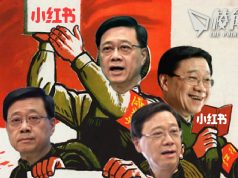 謝偉俊質疑「小紅書治港」 李家超:用字令人聯想「黑暴」