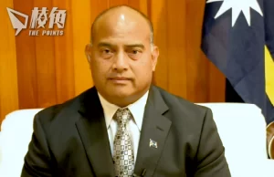 美跨黨派代表團選後訪台 諾魯再與台斷交 二度與陸建交