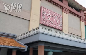 文化博物館變「流行文化館」? 藝術家黃國才:擔心變「流行文化遺址」