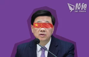 23條立法懶人包|一文看清諮詢文件9章重點