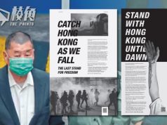 黎智英案|控方指黎為「重光團隊」墊支登報 並組織「國際線」遊說