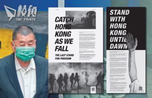 黎智英案|控方指黎為「重光團隊」墊支登報 並組織「國際線」遊說