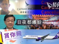 港府欲借旅遊顯「 由治及興」? 分析:形象及經濟均不見成效