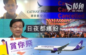 港府欲借旅遊顯「 由治及興」? 分析:形象及經濟均不見成效