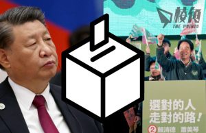 台灣選民:主要考慮中國威脅 分析:民進黨雖領先但還看立院選情