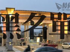 聯邦政府推科研合作「黑名單」禁加國院校合作 逾80間中國院校機構上榜