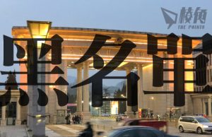 聯邦政府推科研合作「黑名單」禁加國院校合作 逾80間中國院校機構上榜