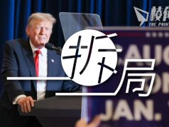 棱角拆局|特朗普首場初選勝出的意義