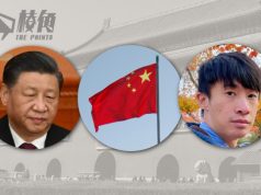 中國GDP「保五」? 解讀:極權國家數據可信性低