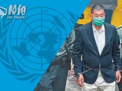 聯合國人權理事會審視中國前夕 專家發聲明促釋放黎智英